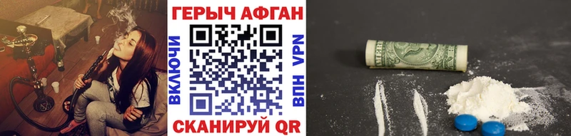 ГЕРОИН Heroin  Спас-Деменск 