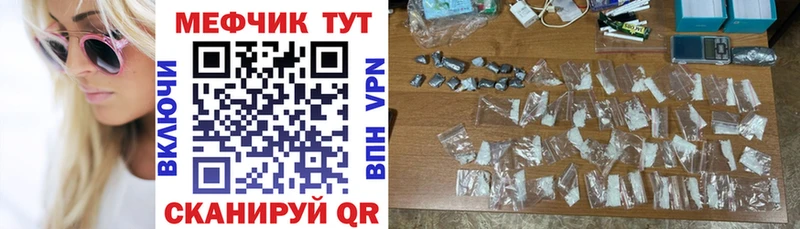 купить наркотик  Спас-Деменск  МЕФ мука 