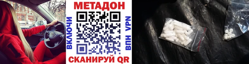 МЕТАДОН VHQ Спас-Деменск